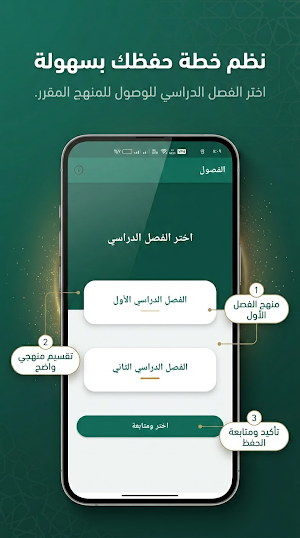 المصحف المدرسي الشامل Screenshot 3