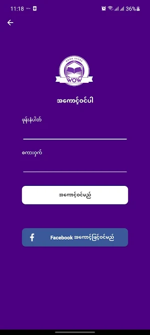 WOW Ads Coin Order 1 Screenshot 0