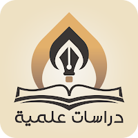 دراسات علمية