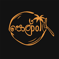 පොල් Pol