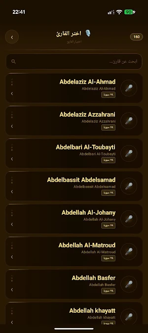 Nour Al Roh Screenshot 3
