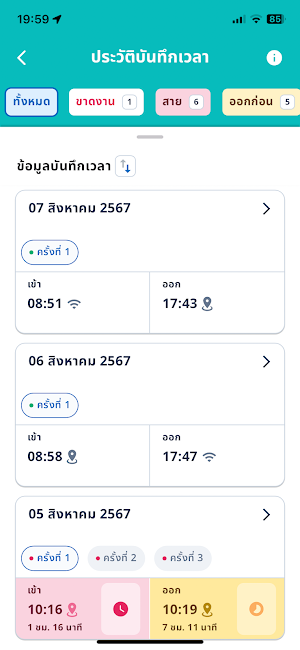 HRM Mobiles Screenshot 3