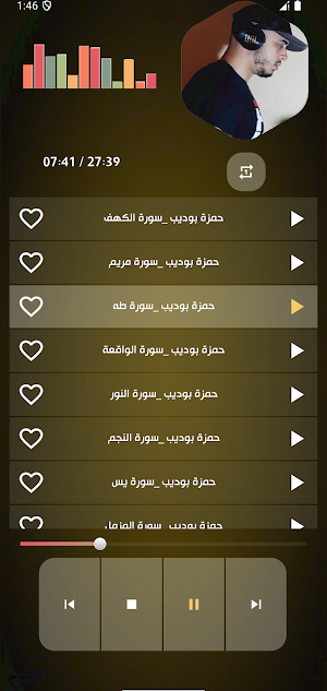 قرأن حمزة بوديب 2025 بدون نت Screenshot 2