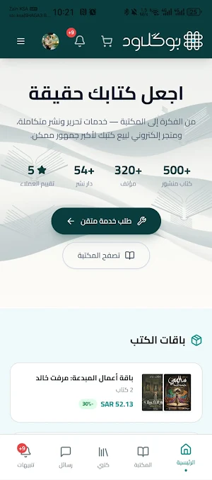 BookCloud l بوكلاود Screenshot 3