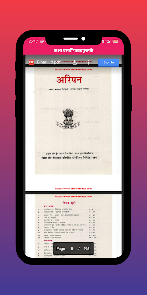 Bihar Board Class10 कक्षा दसवी Screenshot 1