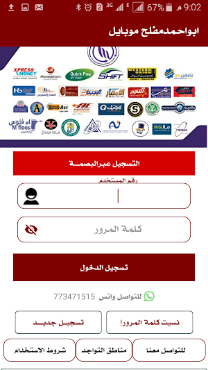 ابواحمدمفلح موبايل Screenshot 0