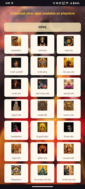 Parvati Vallabh Ashtakam Screenshot 2