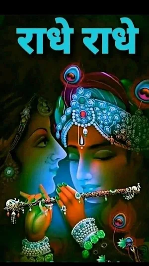 Hare Krishna Morning Quotes Screenshot 2