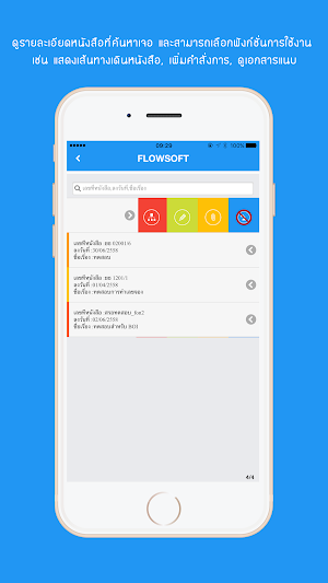 iFlowsoft Screenshot 3