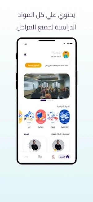 منصة معرفة Screenshot 3