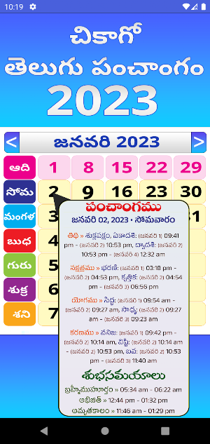 Telugu Daily Calendar 2023 Screenshot 0