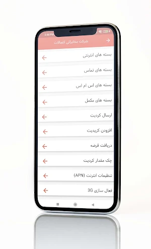 خدمات شبکه های افغانستان 2022 Screenshot 1