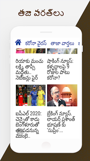Telugu Live TV Breaking News & Telugu News Papers Screenshot 1