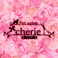 ペットサロン「cherie」（シェリ）　公式アプリ