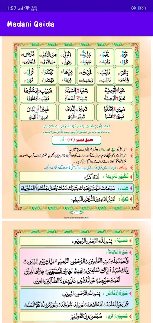 Madani Qaida Screenshot 3