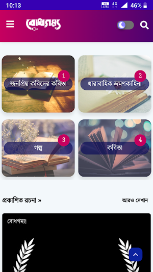 Bodhogammo Screenshot 2