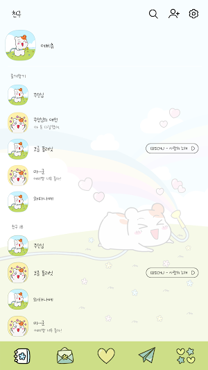 카카오톡 테마 - 에비츄_나들이가츄 Screenshot 1