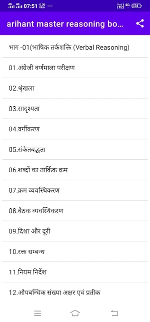 Arihant master reasoning book screenshot 1