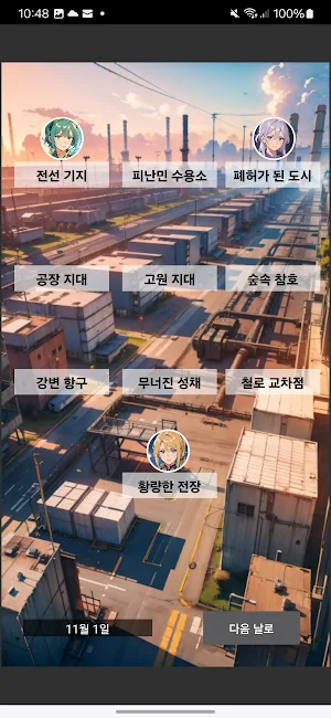 강철의 심장: 제국의 발키리 Screenshot 2