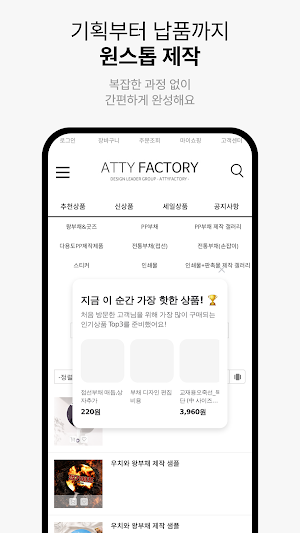Atti Factory Screenshot 2