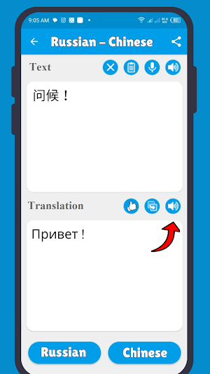 переводчик китайского Screenshot 1