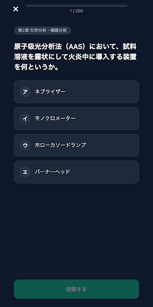 Environmental Measurer Prep Screenshot 2