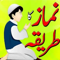 namaz ka tarika