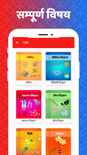 NCERT Solution & Books Hindi Screenshot 2