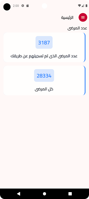 Ewd Referral Screenshot 2