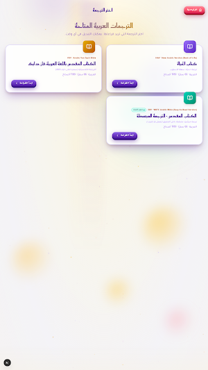 الكلمة أركان الحكمة V1 Screenshot 1
