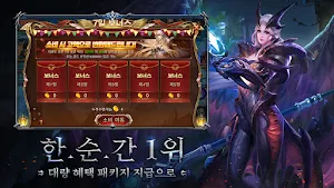 어둠의 지배자 Screenshot 3