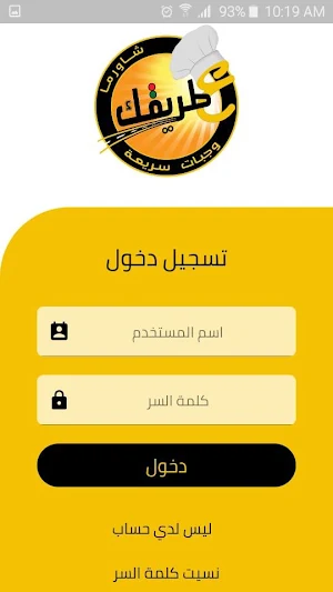 ع طريقك Screenshot 1