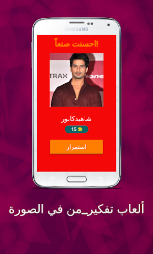 ألعاب تفكير_من في الصورة Screenshot 2