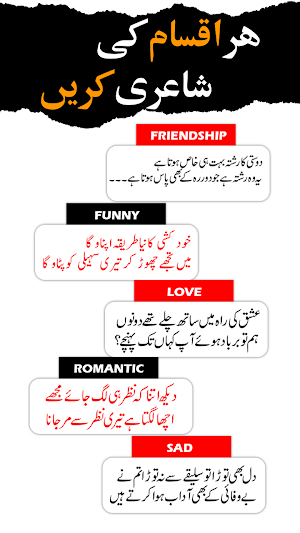 Urdu Poetry Photo Maker Screenshot 1