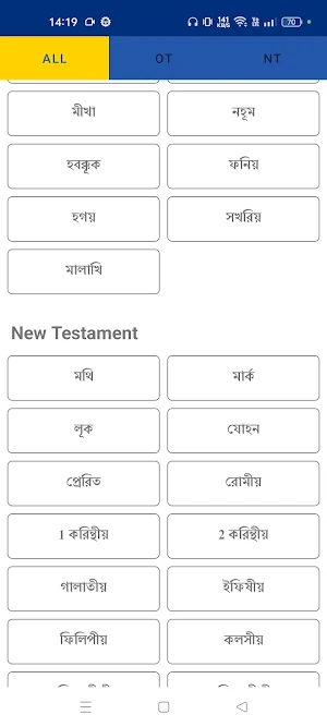 Bibles WBTC India Screenshot 0