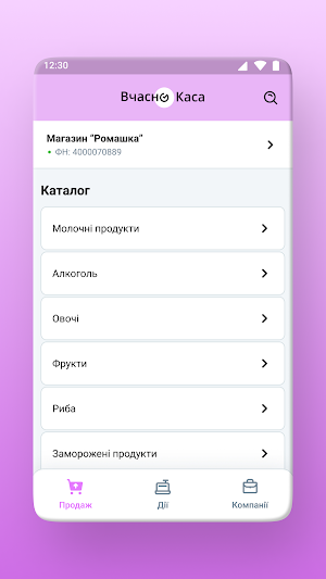 Вчасно.Каса — програмний РРО Screenshot 2