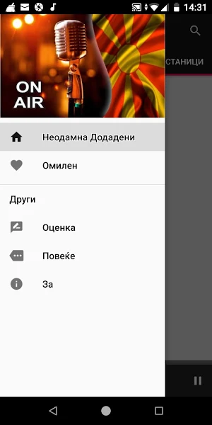 Macedonians Radio Stations Screenshot 2