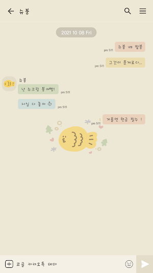 카카오톡 테마 - 겨울맛_붕어빵 Screenshot 2