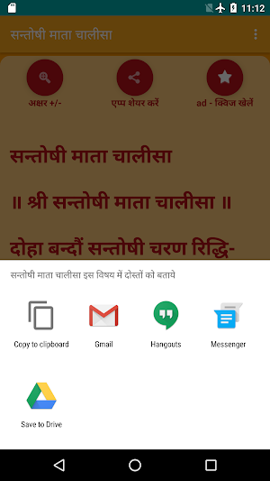 Santoshi Mata Chalisa -  Hindi Screenshot 2