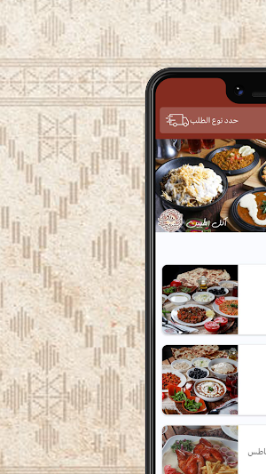 الرواق الشعبي Screenshot 0