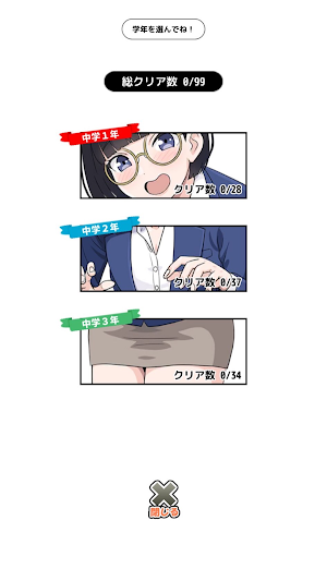 残業OL英語マン - さっさと仕事を片付けたいピ！ - Screenshot 3
