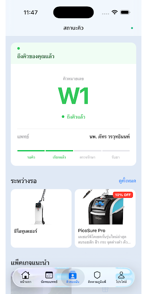 SiamDerm Screenshot 2