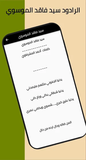 قصائد حسينية بدون انترنت Screenshot 2