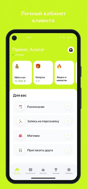SQ Fitness Screenshot 0