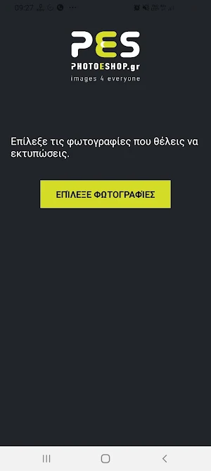 Photoeshop εκτυπώσεις (κινητό) Screenshot 0