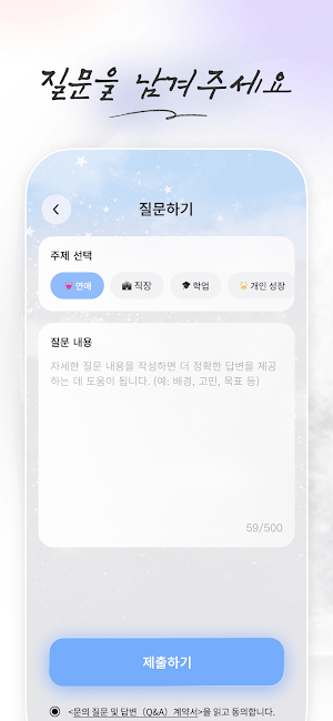 루나리스 Screenshot 1