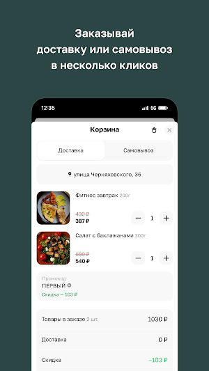 Ресторан Сервантес Screenshot 2