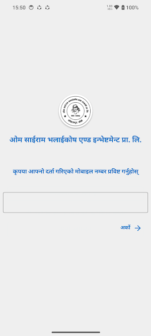 Om Sairam Bhalaikosh Screenshot 3