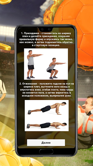 Winline cтавки на спорт Screenshot 1