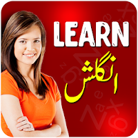 Learn English Speaking in Urdu | انگریزی بولیں